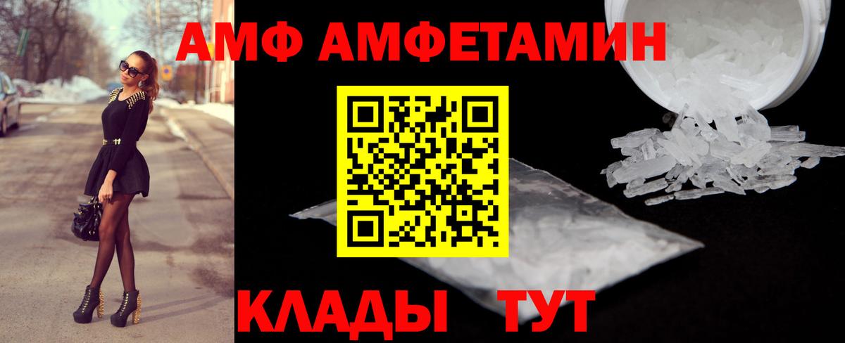Амфетамин Premium Коркино