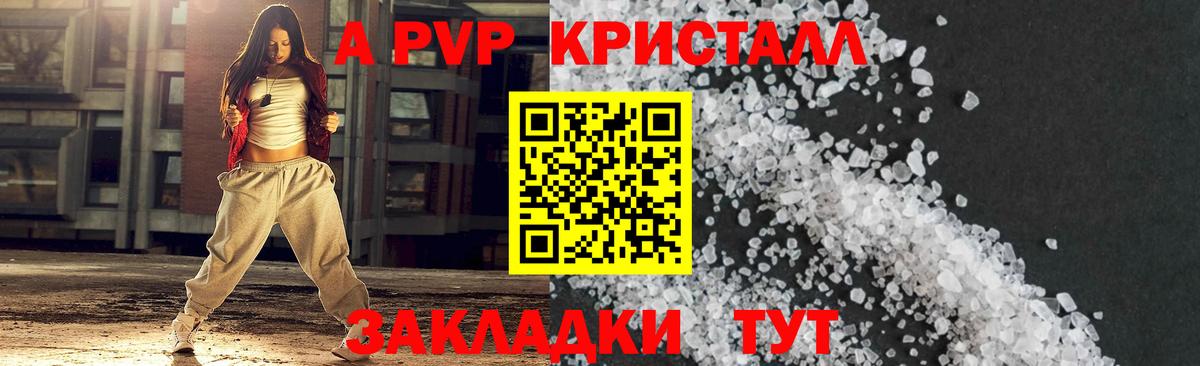 Alpha PVP кристаллы Коркино