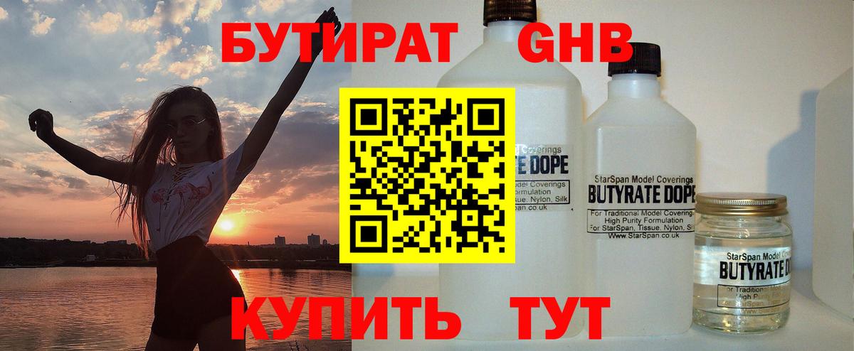 БУТИРАТ оксана Коркино