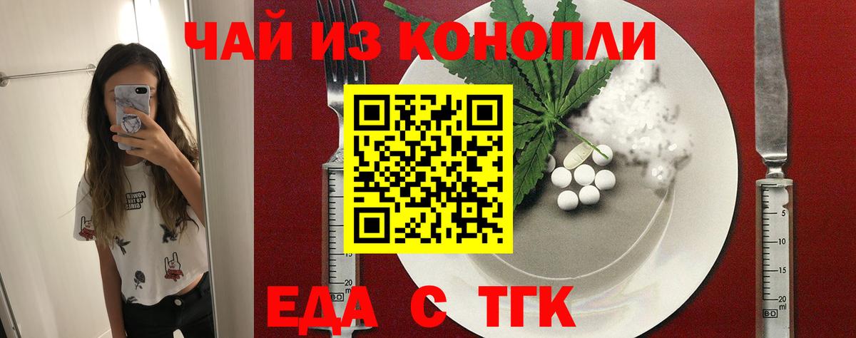 Cannafood марихуана  Вход с VPN  Коркино 