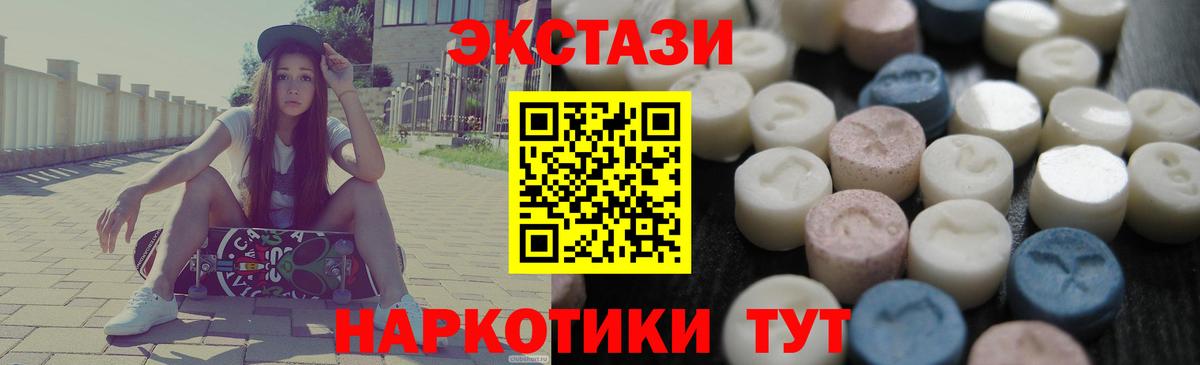 ЭКСТАЗИ 300 mg Коркино