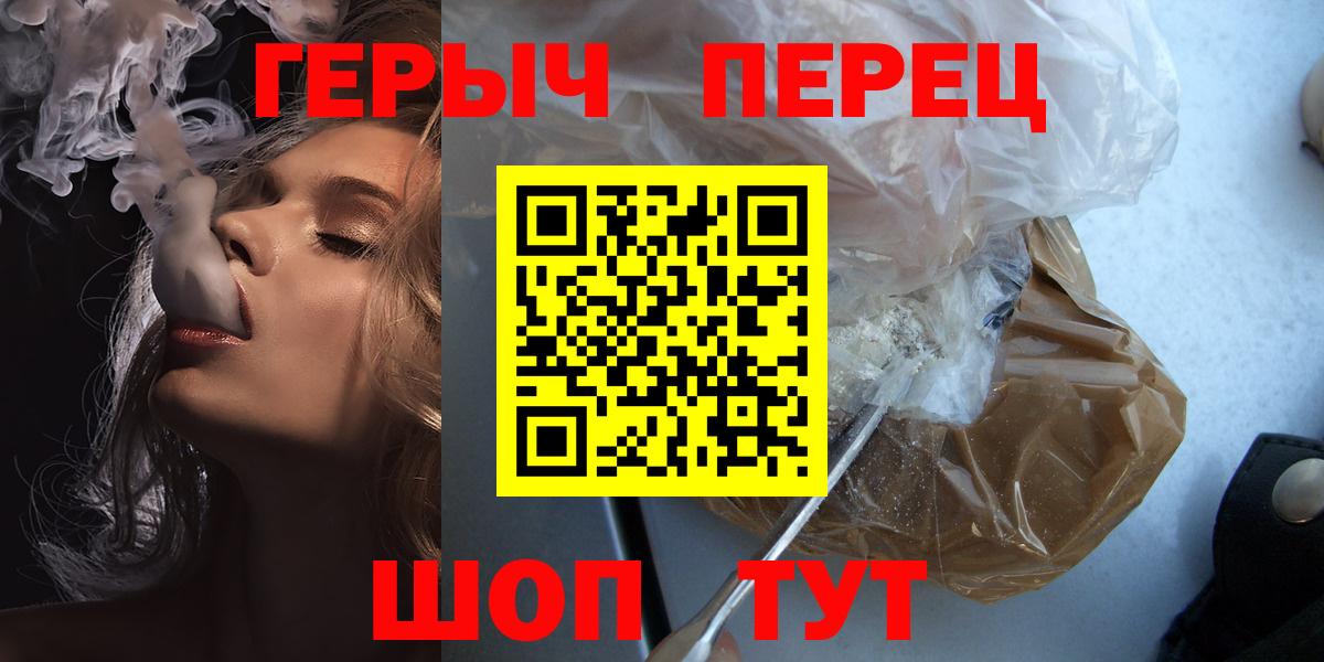 ГЕРОИН  Вход с VPN  Коркино  Героин VHQ 