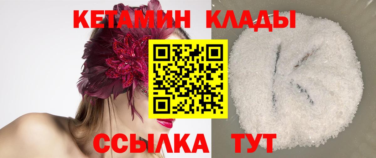 Кетамин VHQ Коркино