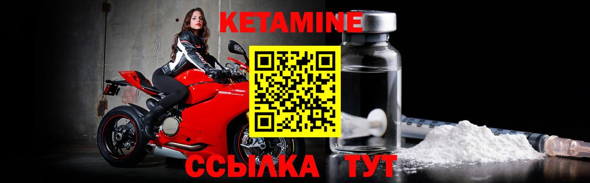 Коркино  КЕТАМИН VHQ  Вход с VPN  Кетамин ketamine 