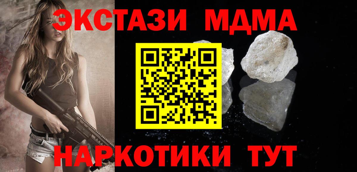 Коркино  MDMA crystal  Вход с VPN  MDMA молли 