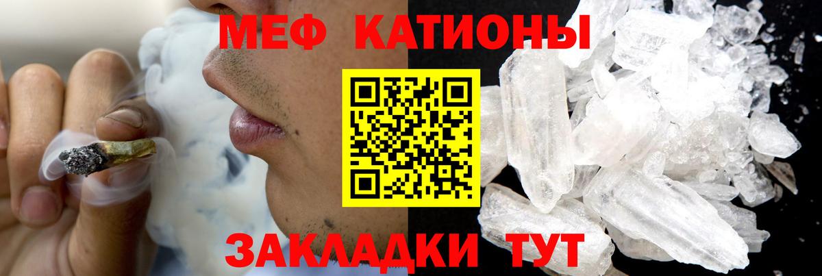 МЯУ-МЯУ кристаллы  МЕФ  Мефедрон  Коркино  Мефедрон мяу мяу  Вход с VPN 