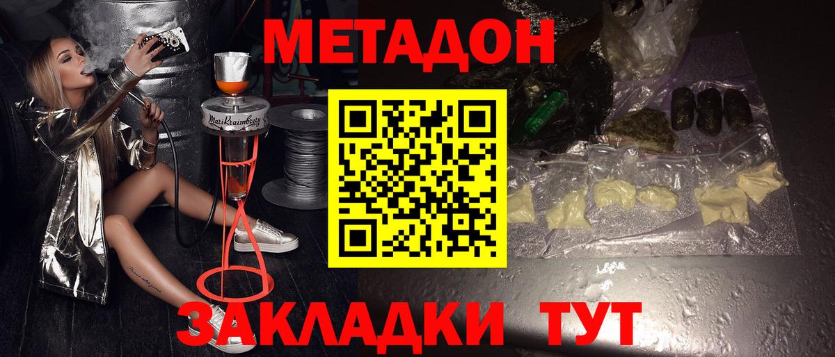 Коркино  МЕТАДОН methadone  маркетплейс официальный сайт  Вход с VPN 