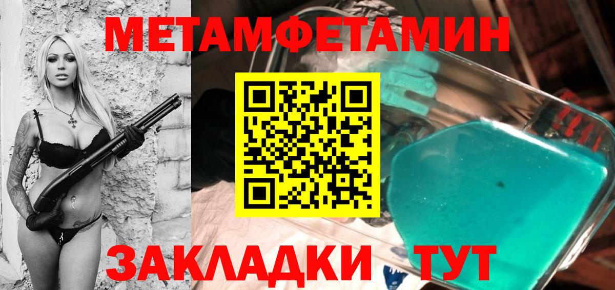 Метамфетамин  Метамфетамин кристалл  Вход с VPN  Коркино  Метамфетамин кристалл 