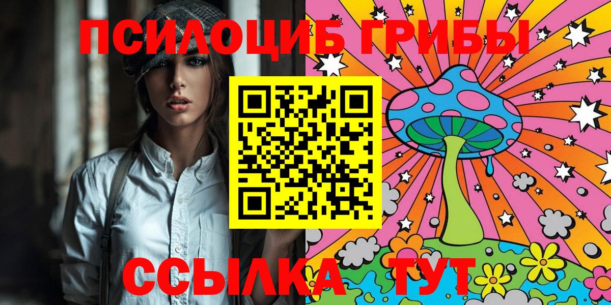 Коркино  Галлюциногенные грибы Psilocybine cubensis  Вход с VPN  Галлюциногенные грибы ЛСД 